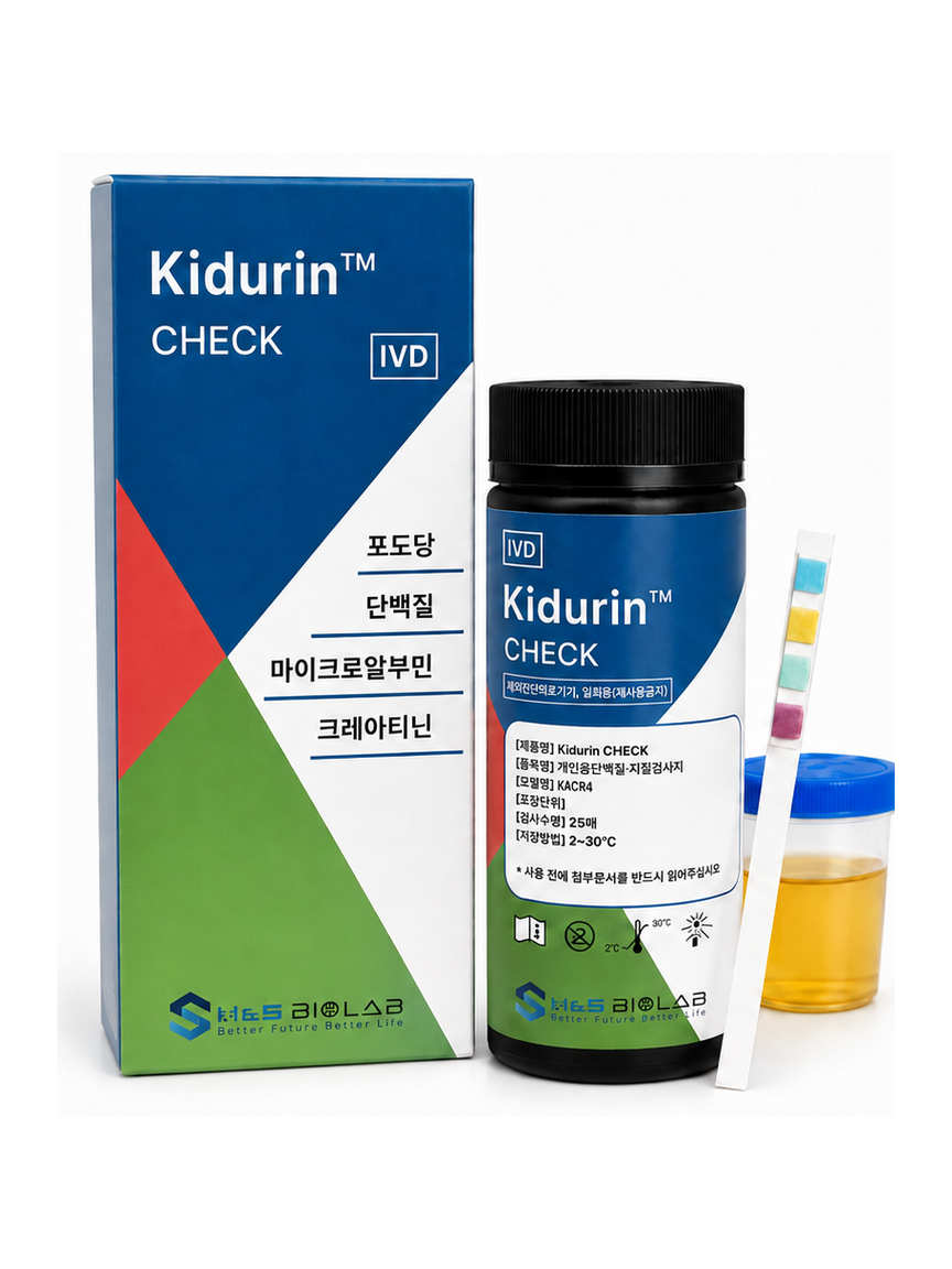 Kidurin Check 검사 키트